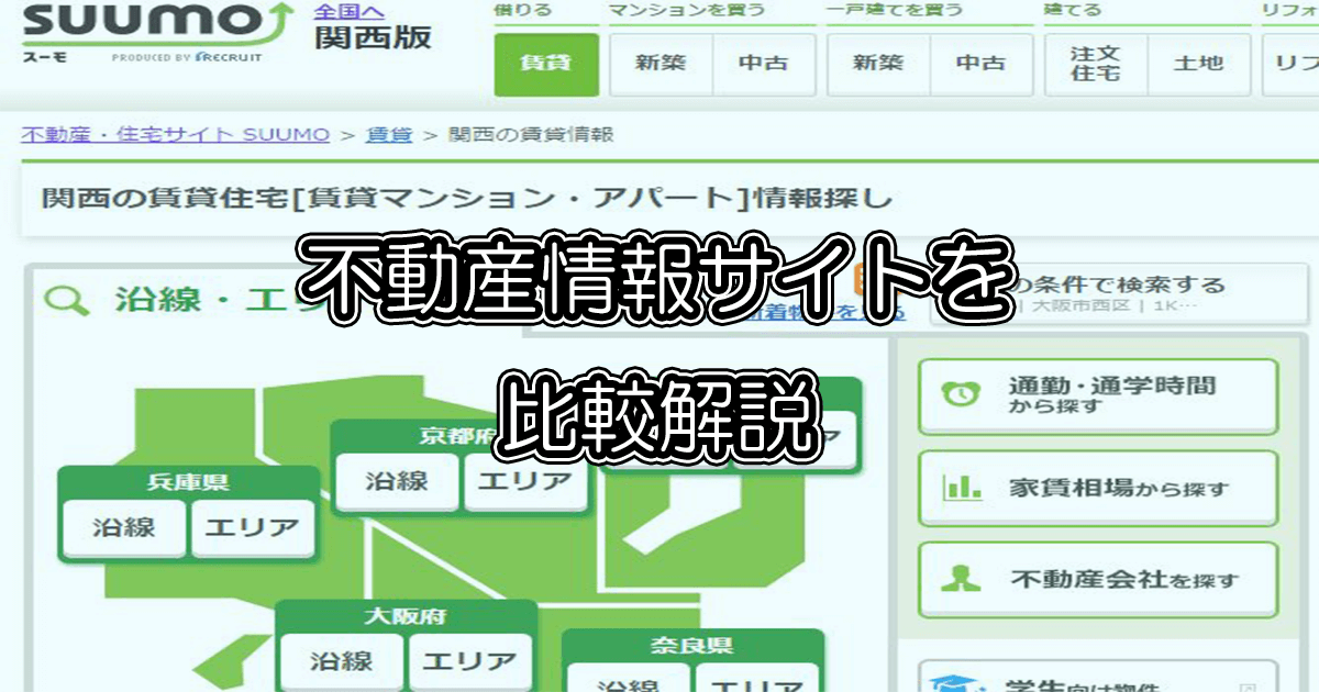 比較