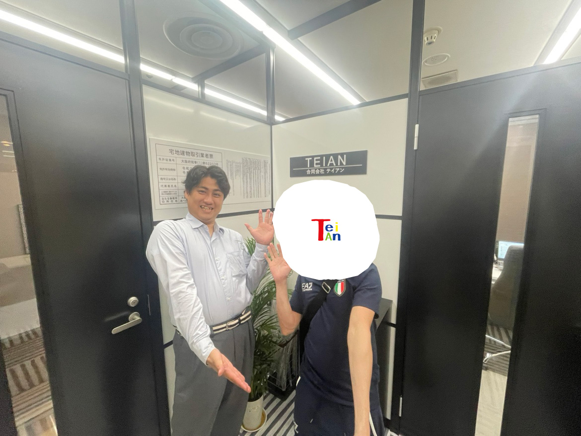 審査に強い不動産