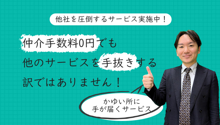 安さに挑戦、引っ越し部屋探し夜職の審査賃貸お任せ下さい